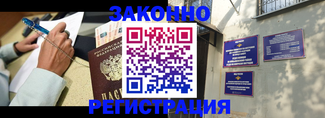 прописка в квартире в Горняке
