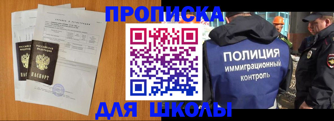 временная регистрация госуслуги в Горняке